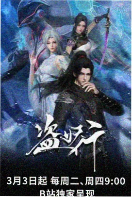 龙珠Z一百亿能量战士剧场版海报